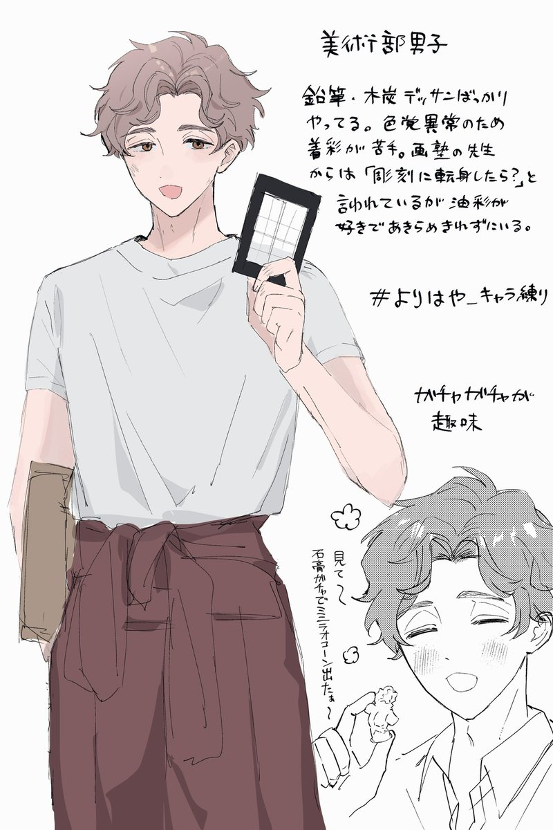@sousakuTL #よりはや_キャラ練り 