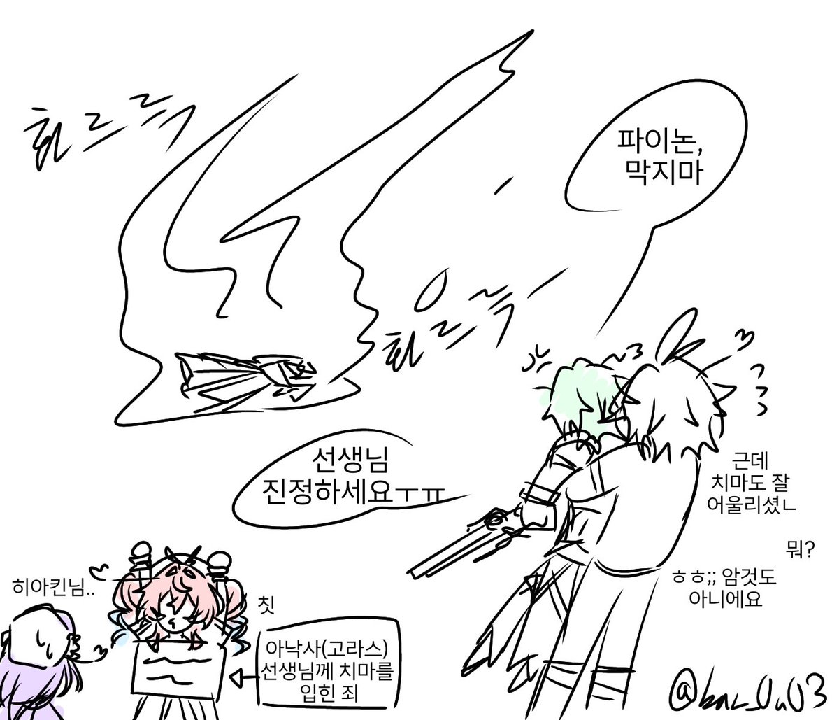 ~어딘가 이상한 국제 여성의 날~
#nousporists