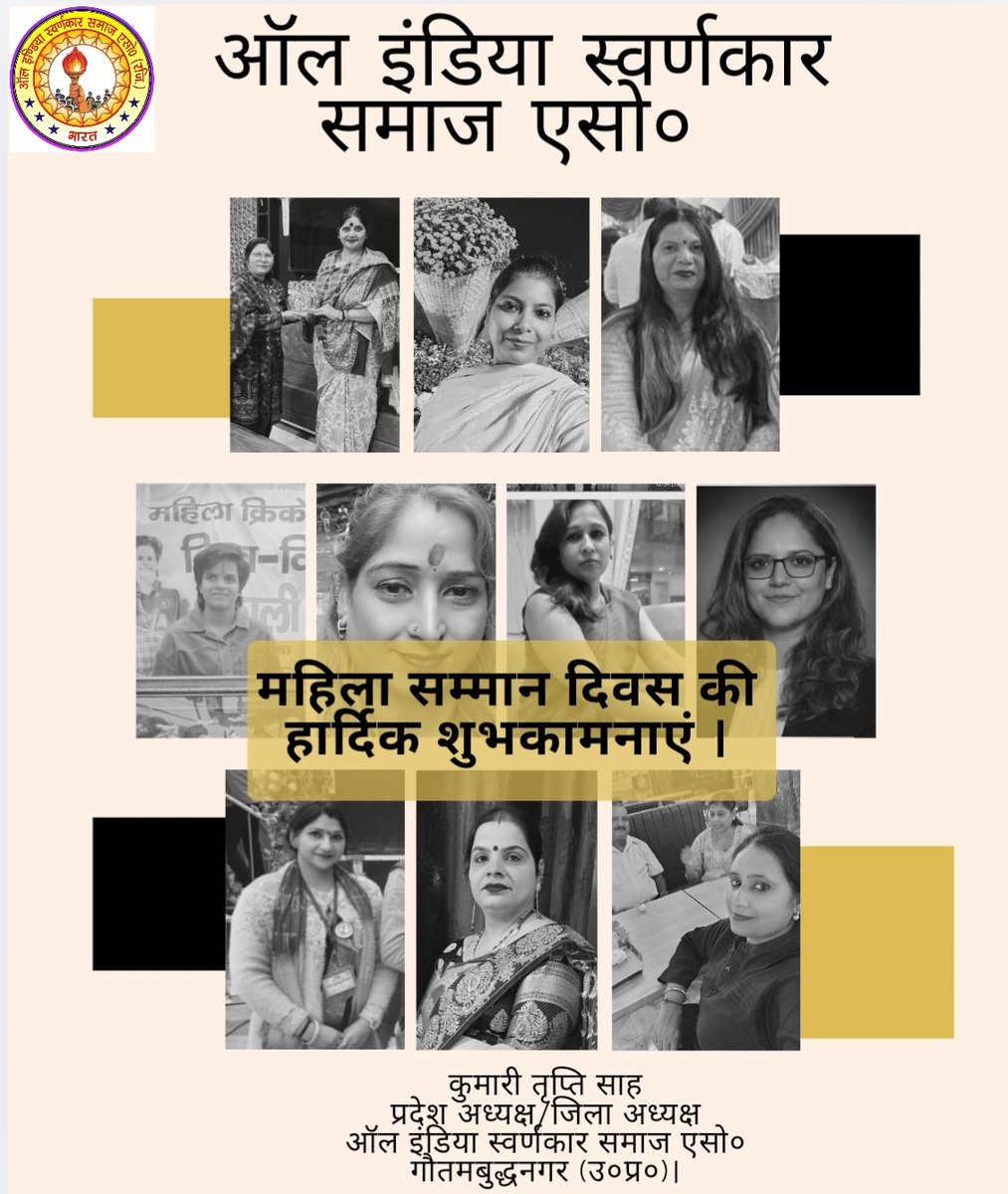 "।।नारीशक्ति शक्तिशाली समाजस्य निर्माणं करोति ।। "
अर्थात👉  #नारी #सशक्तिकरण ही #समाज को #शक्तिशाली बना सकता है। सभी महिलाओ महिला सम्मान दिवस की हार्दिक शुभकामनाएं एवं बधाई। 💐☺🙏
<a href="/Babitasingh_/">Dr. Babita Singh</a> 
<a href="/dmgbnagar/">DM NOIDA Gautam Buddha Nagar</a> 
<a href="/noidapolice/">POLICE COMMISSIONERATE GAUTAM BUDDH NAGAR</a> 
#महिला_दिवस 
#WomensDay
