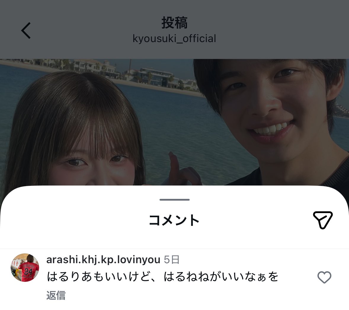 myy_088's tweet photo. もはやこれがデマだろ。そんなデマ流してる暇あるならお前らみたいな過激時ねねファンに叩かれてるりあの心配し��よ。お前が夏休み編でりのん叩いてた時と同じ流れたが？今日好き公式のはるりあの投稿にはるねねコメ連呼する失礼で民度の悪い時ねねファンもう既に湧いてるんだが？#今日好き #きんりの https://t.co/JU09t8JNJo