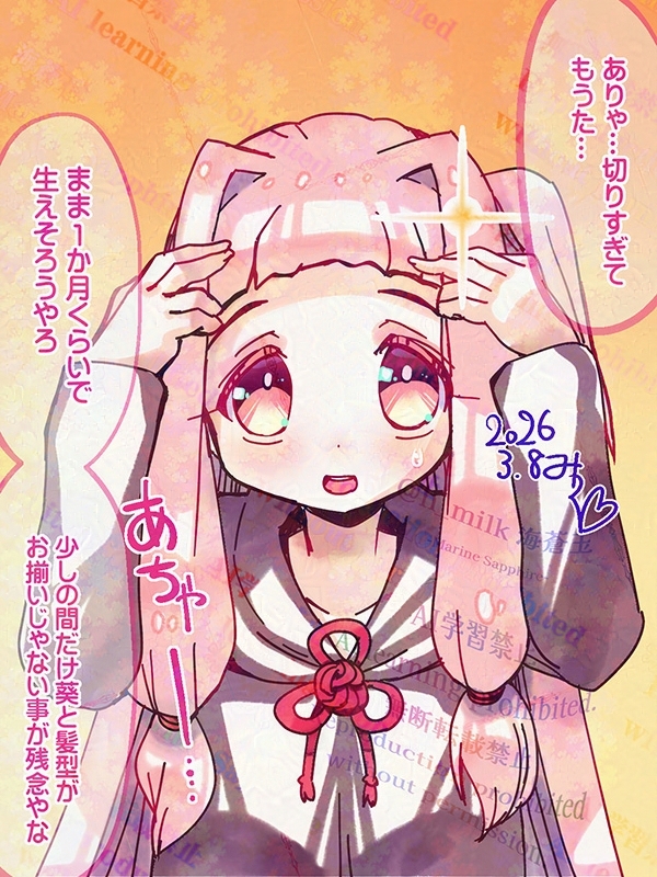 前髪切りすぎちゃったお姉ちゃん^^ 