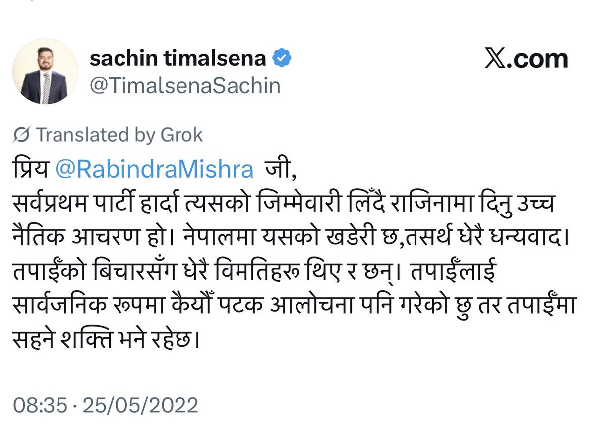 kps_baglung's tweet photo. कुरो २०२२ हो । काठमाण्डौ ४ बाट उठेका भरतले मिश्र जीलाई नैतिकता पढाउंदै । अब आफ्नै दाई रामलाई भन्नु पर्यो । 

Someone cc to him plz https://t.co/QPovbCxUqj