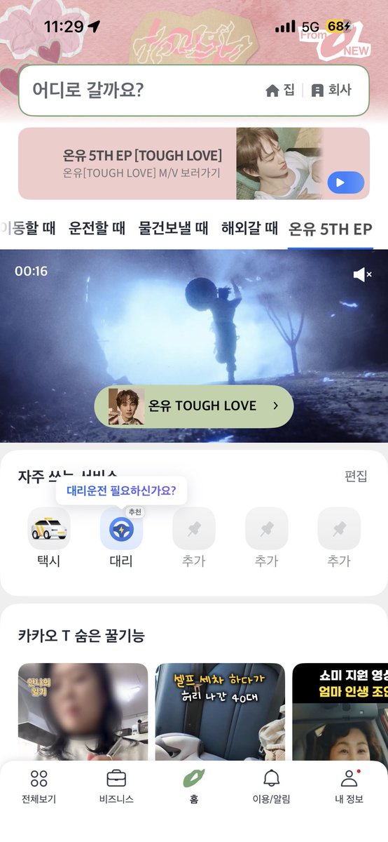 chuisuseok's tweet photo. 빨간 상자가 깨지면서 진기가 나오고
알을 계속 메고 다니네?
택시는 안타지만 1일 1카카오티
#온_세상이_온유로_가득해
#ONEW_TOUGH_LOVE #TOUGH_LOVE #터프러브 #온유
#ONEW
@ONEW_GRIFFIN https://t.co/8O96zfFhdD