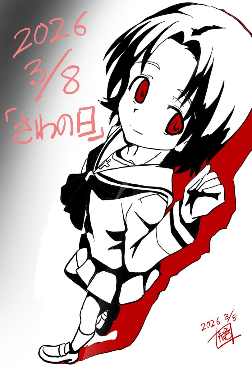 今日は 3月8日で #澤の日 であります!
ヤフーーー!
おめでとうございます‼︎
ちょっとかっこいいというかクールな感じで…
なんとか描けました!
やったーーー‼︎
なでなでしたい…❤️
#ガルパン 