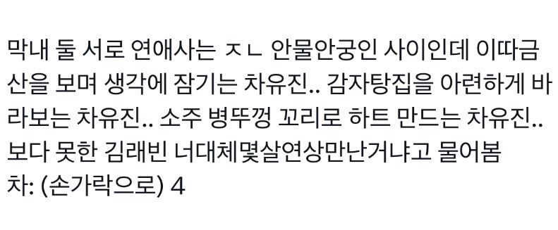 beforetofu's tweet photo. 윶청 #그래도그형이랑사귀는데산엔가주겠지 https://t.co/b38ewC5tpZ
