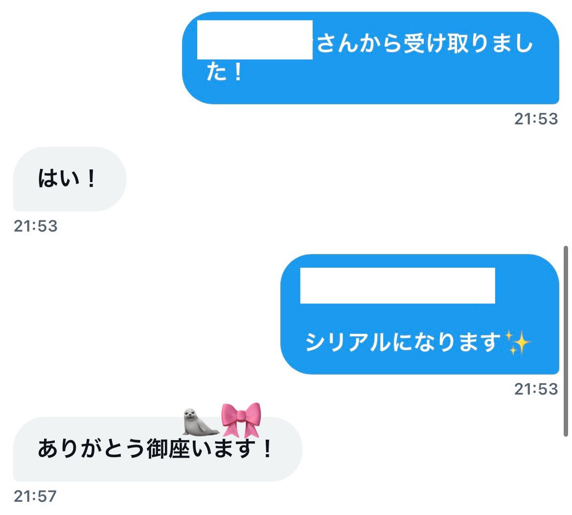 sn取引垢🦭🎀 tweet media