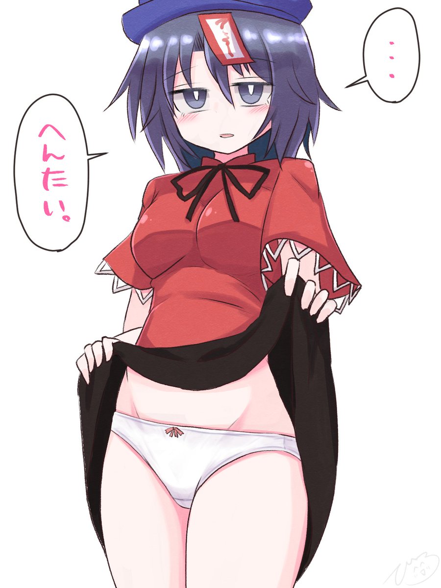 月曜が嫌すぎるので芳香ちゃんパンツみせて 