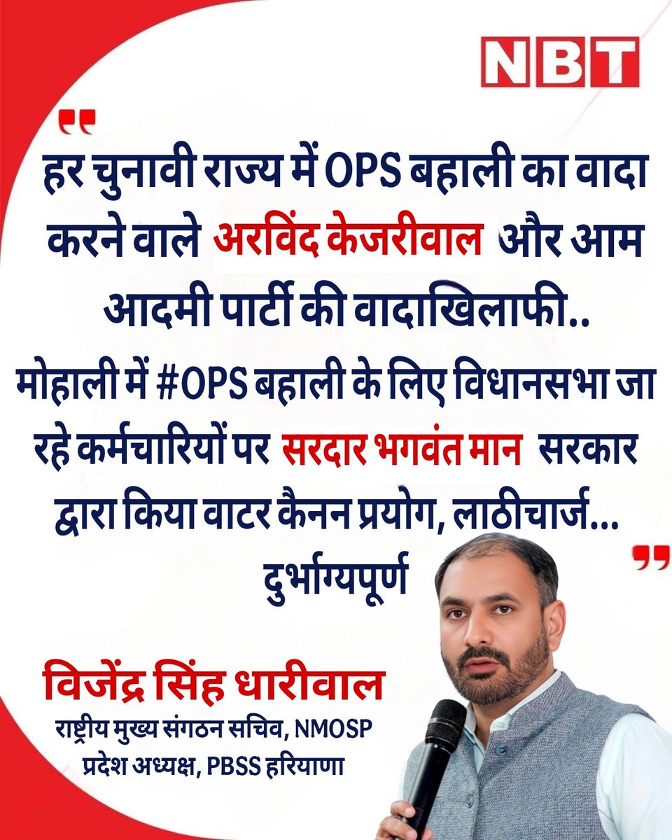 Vijender Singh Dhariwal { PBSS } tweet media