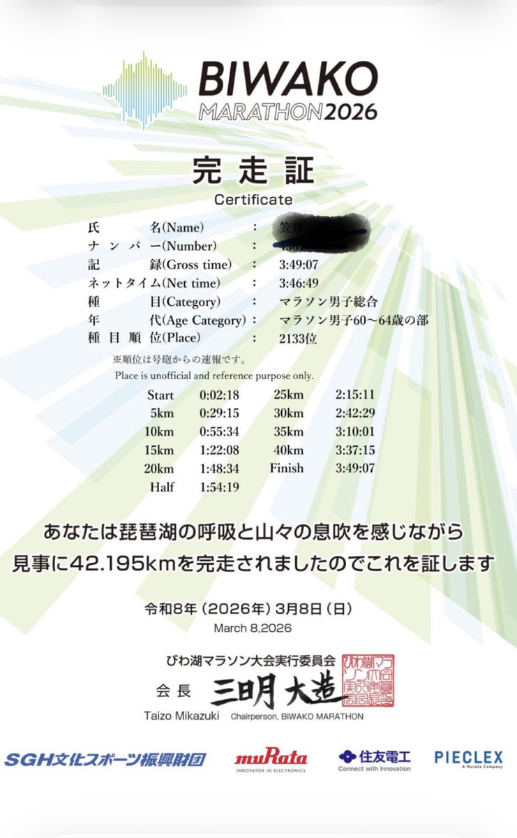8ポチ tweet media