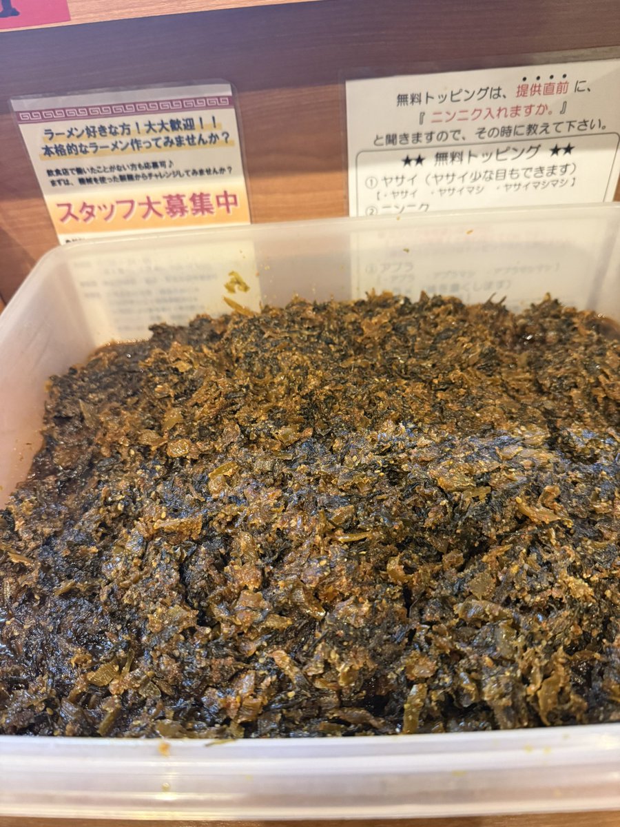 こんばんは。 明日9日（月）も 『甘辛高菜』がありますので ご希望の方