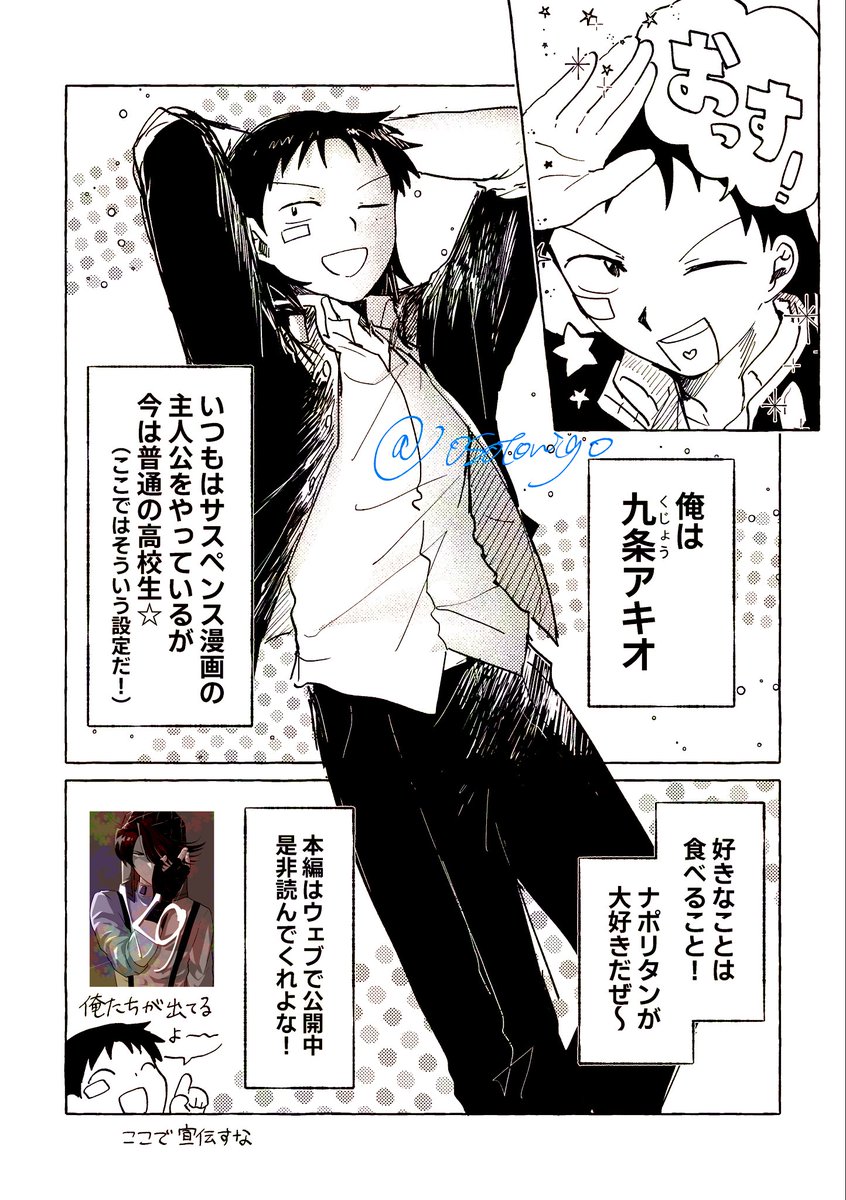 osotonigo's tweet photo. 新刊『君と糸で結ばれたい』のサンプルです🌹（1/2）

超一途な美形男子×元気な黒髪男子によるHAPPY学園ライフです💛
自創作「K9」に登場するキャラの学パロになりますが、どなた様でもお楽しみいただけます❣️

 #J庭59 #創作BL https://t.co/ZSTdL20rJz