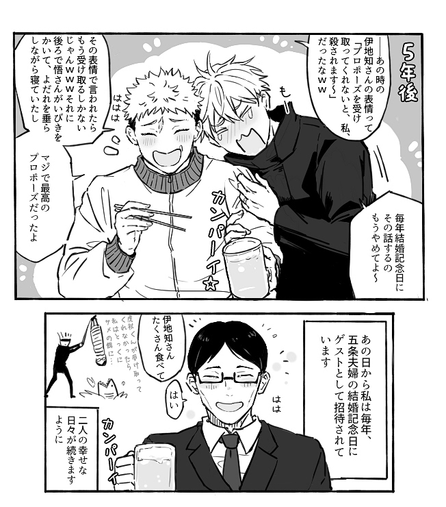 プロポーズ?五悠 