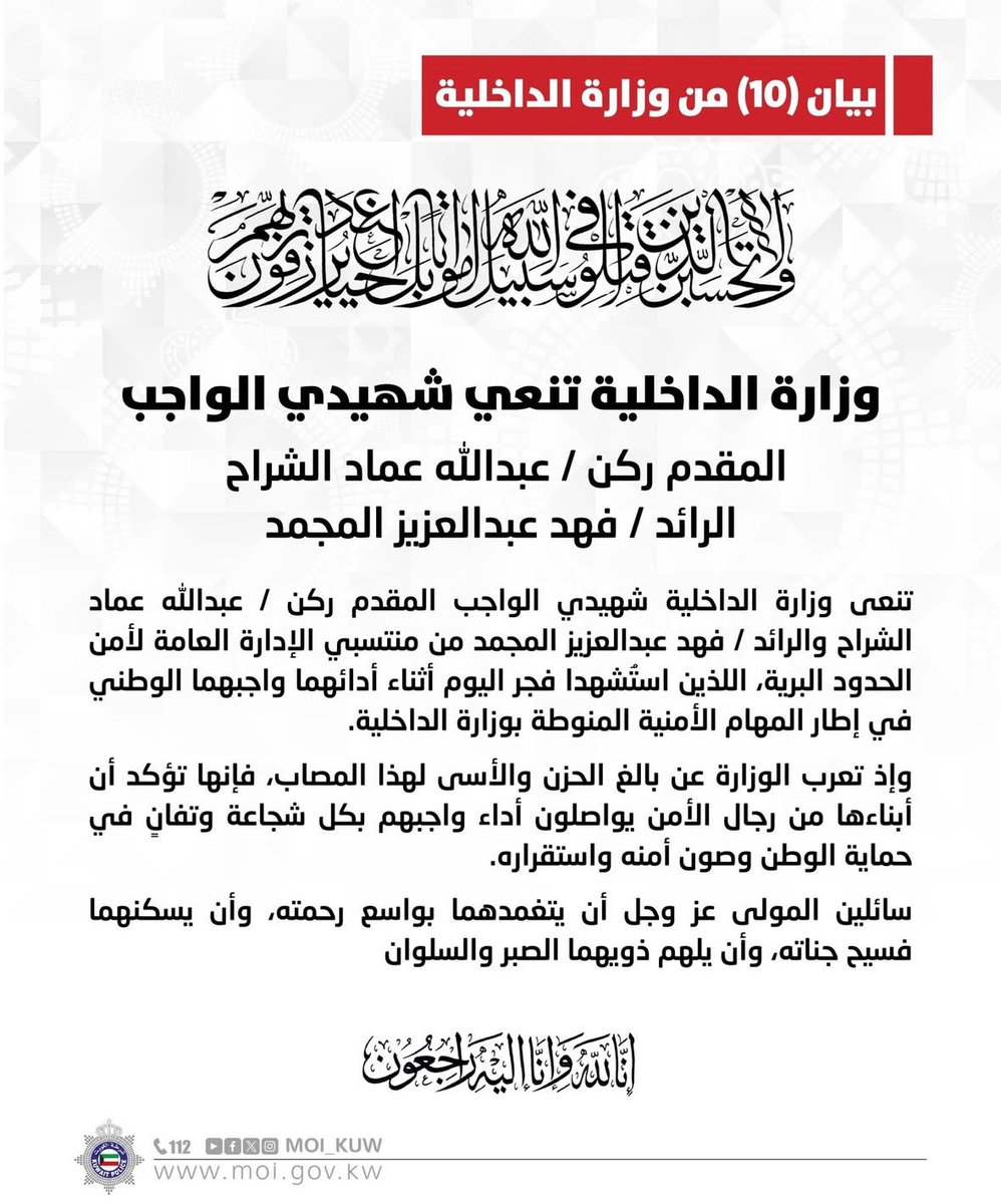 مركز دراسات الخليج والجزيرة العربية - جامعة الكويت tweet media