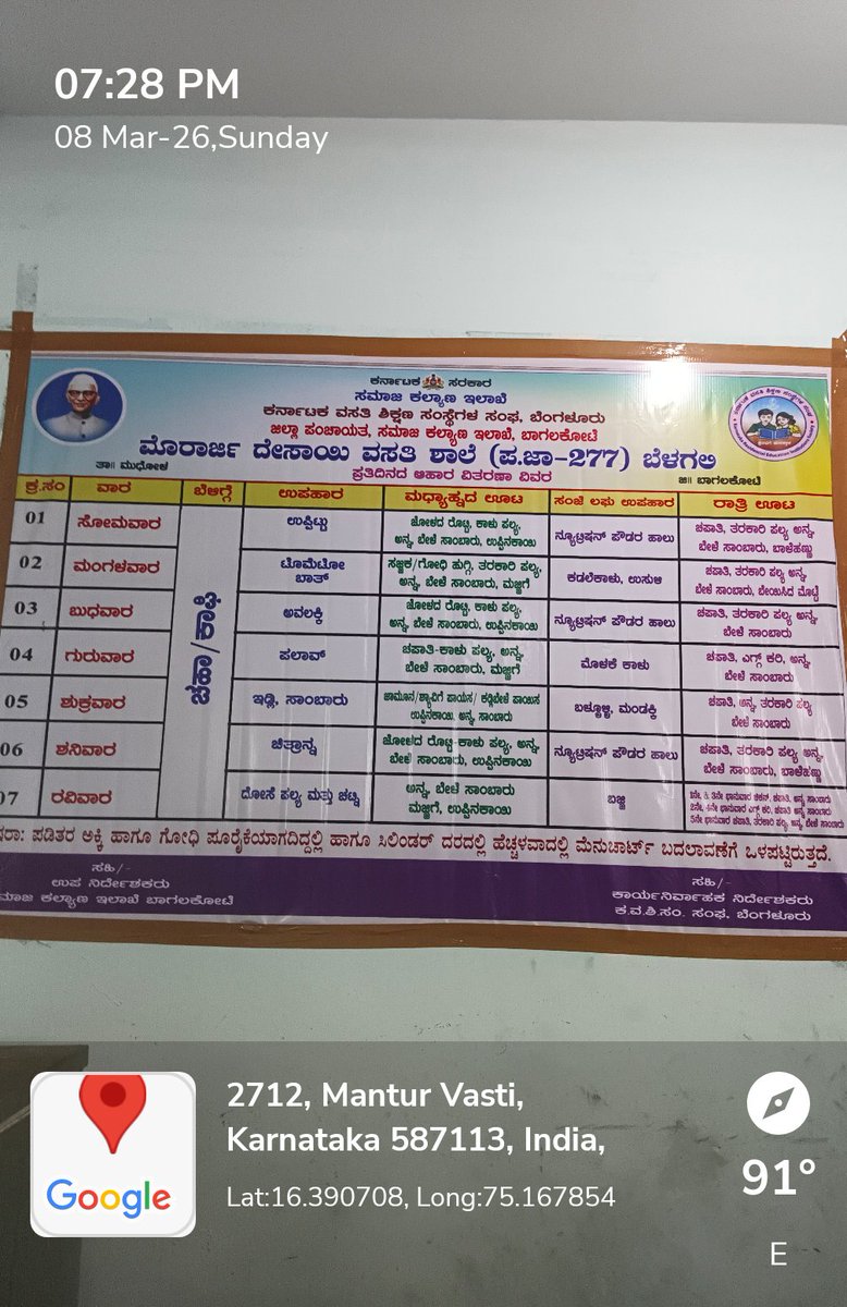 mdrs277's tweet photo. Night dinner MDRS Belagali tq Mudhol district Bagalkot https://t.co/KXHNq2UiFA