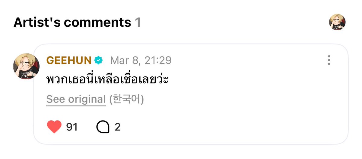 ตลกจีฮุนมาตอบทึเมที่ลงรูปจีฮุนโชว์แพค555555555555555555555