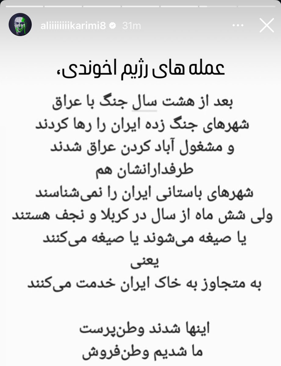 meye77812's tweet photo. @Alighazizade به ما می‌گویند خائن!
خائن شما دیوس های رژیم قاتل هستيد. https://t.co/dBUpJ9Q5MO