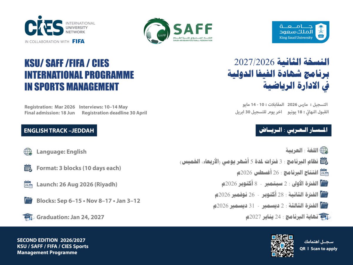 جامعة الملك سعود tweet media