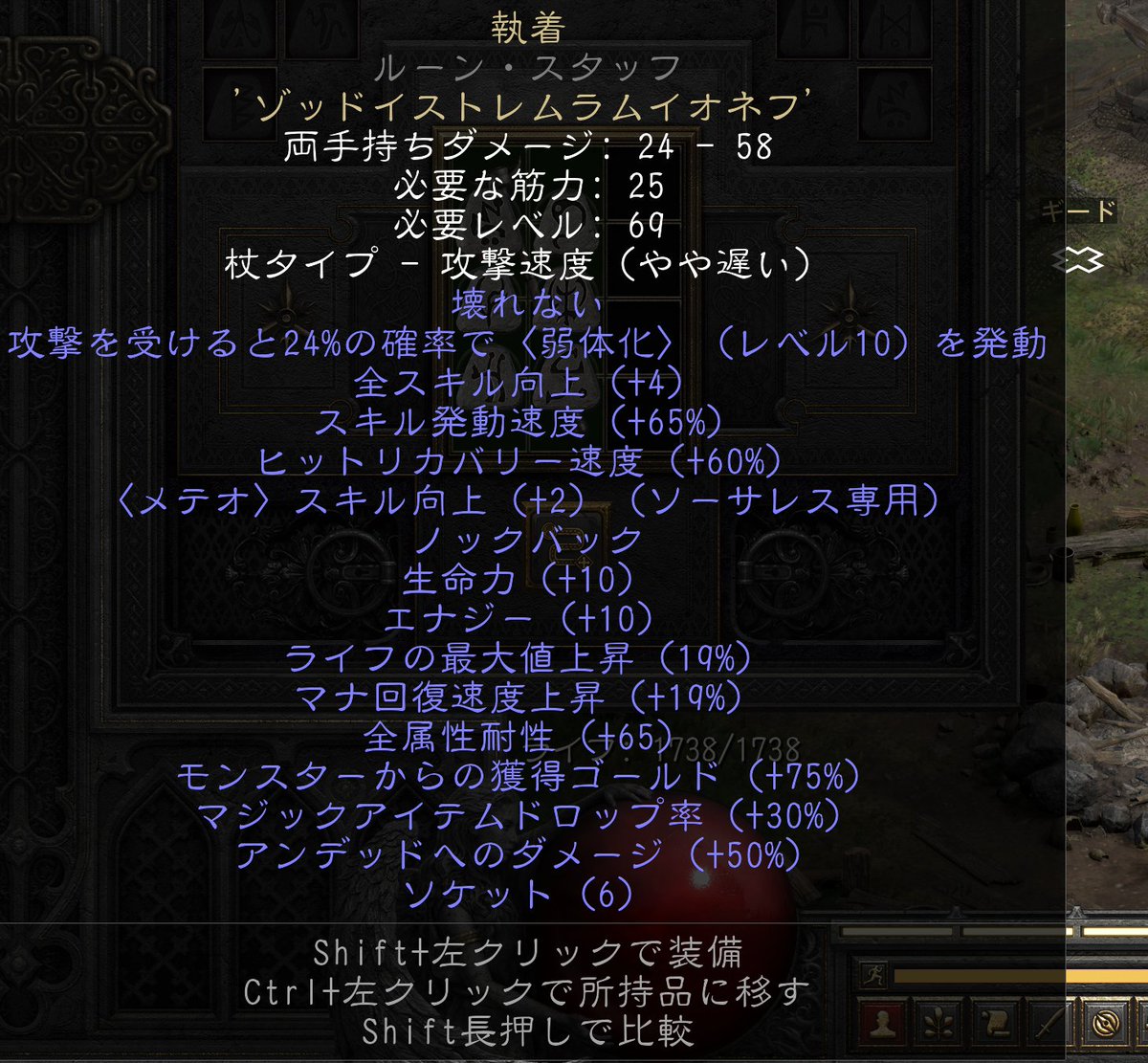 昨日のZodを使って作ったどー！
可変値平均で良かった。
こんなん片手装備できるのWL無法すぎるでしょ。
#ディアブロ2リザレクテッド