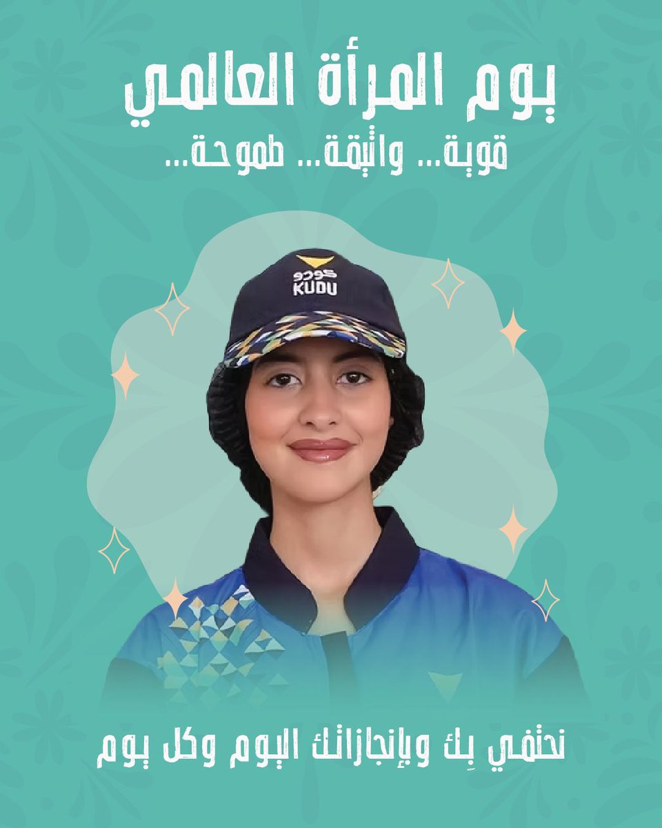 Kudu كـودو tweet media
