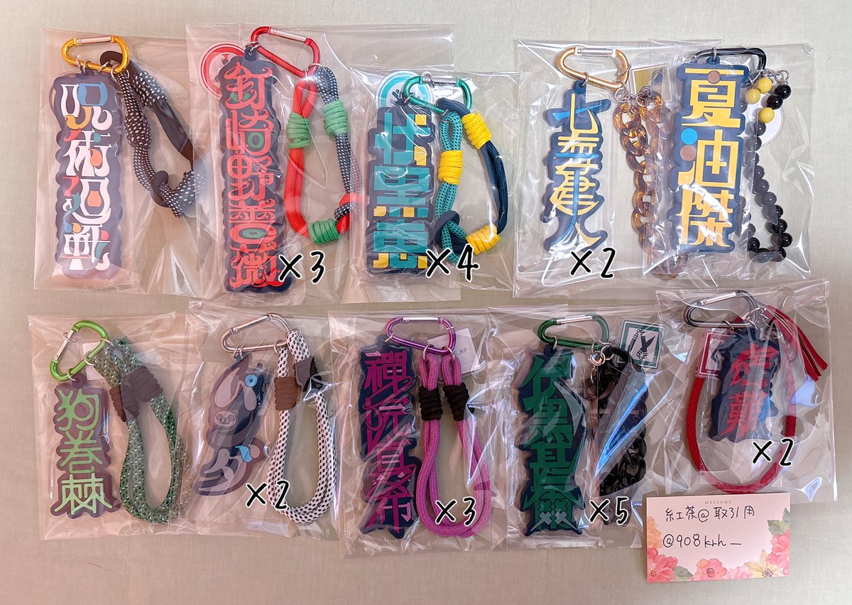 908krh_'s tweet photo. 【交換/譲渡】USJ ユニバ 呪術廻戦 コレクタブル ストラップ キーチェーン

[譲]画像の物

[求]五条、虎杖>定価(送料当方負担)

交換優先、1:複数個相談可
纏めての方優先でお願いします。

郵送>4/23パーク内で手渡し(交換のみ)
譲渡はPayPay>銀行振込でお願いします。

ご気軽にお声掛けください。 https://t.co/DZ2iegyGnQ