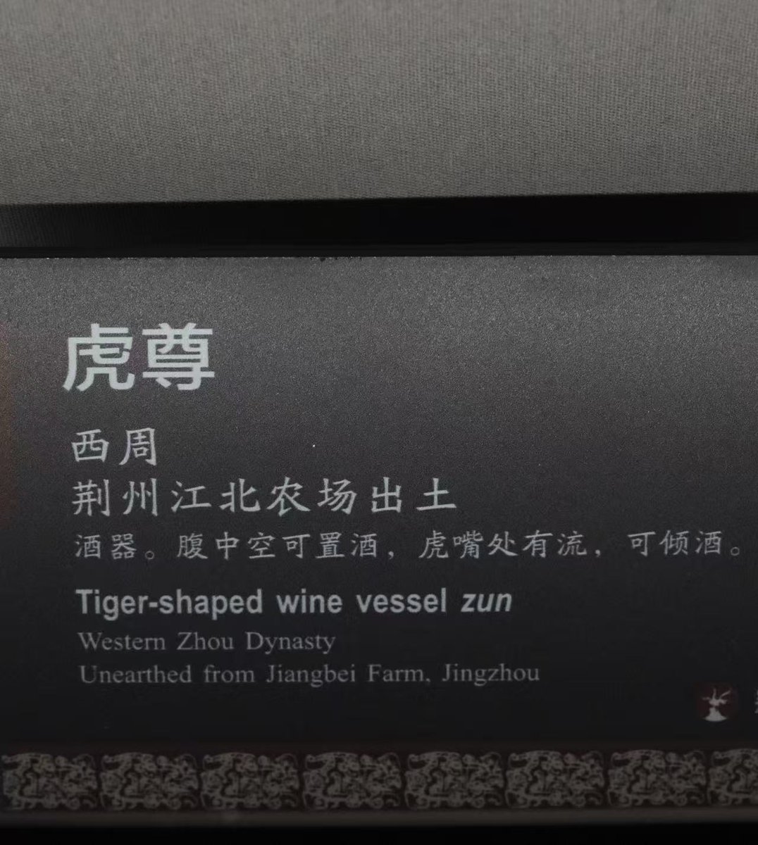 广百宋斋 @ 道非常 𓇌𓉔𓍯𓄿 tweet media