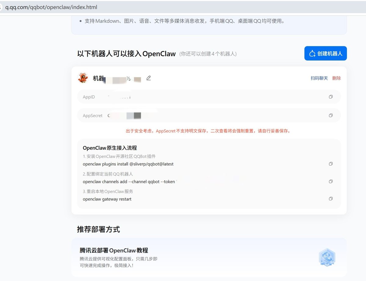 opelcre's tweet photo. QQbot可以轻松接入openclaw了，很多人在配置openclaw的时候苦于无法翻墙连接telegram和discord，国内的飞书配置又比较麻烦，QQ出手了做了一个bot可以丝滑接入openclaw，试了一下步骤非常简单，三条指令直接联通。虾友们可以试试，多一条便捷的控制渠道。 https://t.co/NeDPEpvyyy
