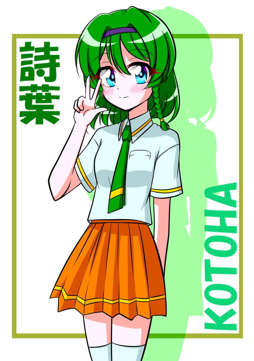 「詩葉(ことは)ちゃん ミコの同級生(京都からの転校生) 茶道部」|舞調（ぶちょう）のイラスト