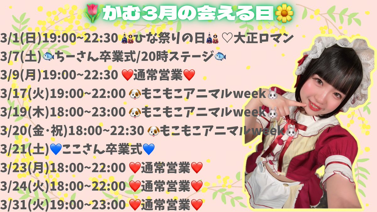 かむ👒AMASTAGE栄店 tweet media