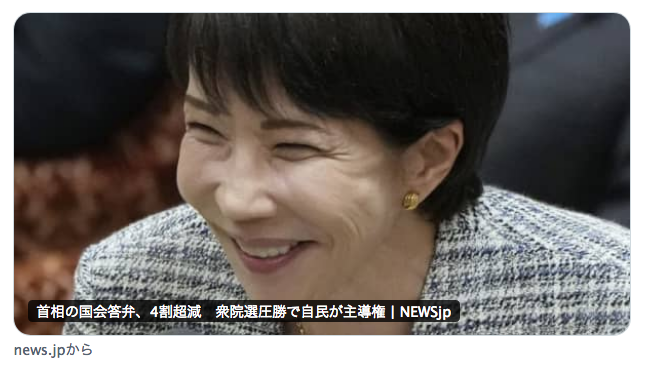 mas__yamazaki's tweet photo. 衆院選圧勝で自民党が横暴になり、首相の国会答弁が昨年の臨時国会と比べ4割以上減少。国政の異常事態としてメディアが批判しないと駄目な状況なのに、相変わらず「野党からは批判の声が上がる」と批判の役割を野党に丸投げ。

それで「野党は批判ばかり」だと？

ふざけるな。https://t.co/7dwOdLwXKT https://t.co/u4llgbsoSf