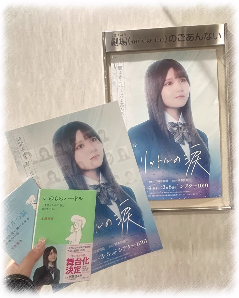 乃木坂46 乃木撮 VOL.01 直筆サイン入りパネル 伊藤理々杏 乃木坂46