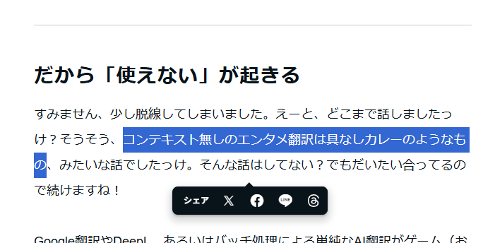 lye_'s tweet photo. Noteを書きました。『AI翻訳が「使えない」当然の理由』です。AI翻訳と一口にいっても、やってることが全然違ったりする、というのをできるだけ簡潔に整理してみたつもりです。。 https://t.co/Ajo8KUeo3V