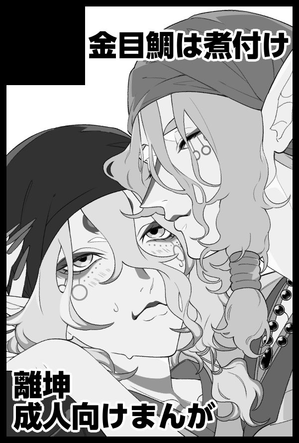 5/6東京
離坤で出ます出たいです。
初夜本です