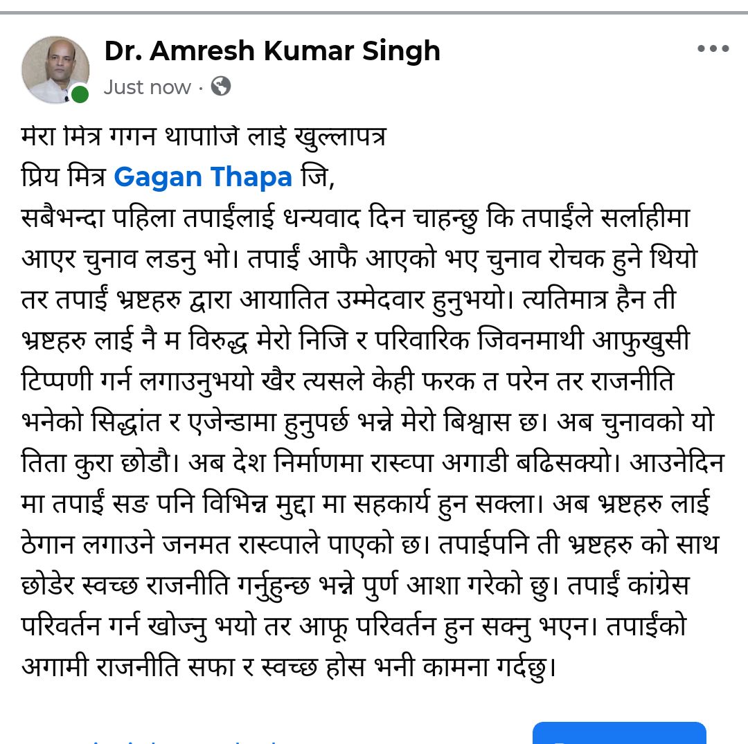 Dr. Amresh Kumar Singh (@amreshjnu) on Twitter photo 