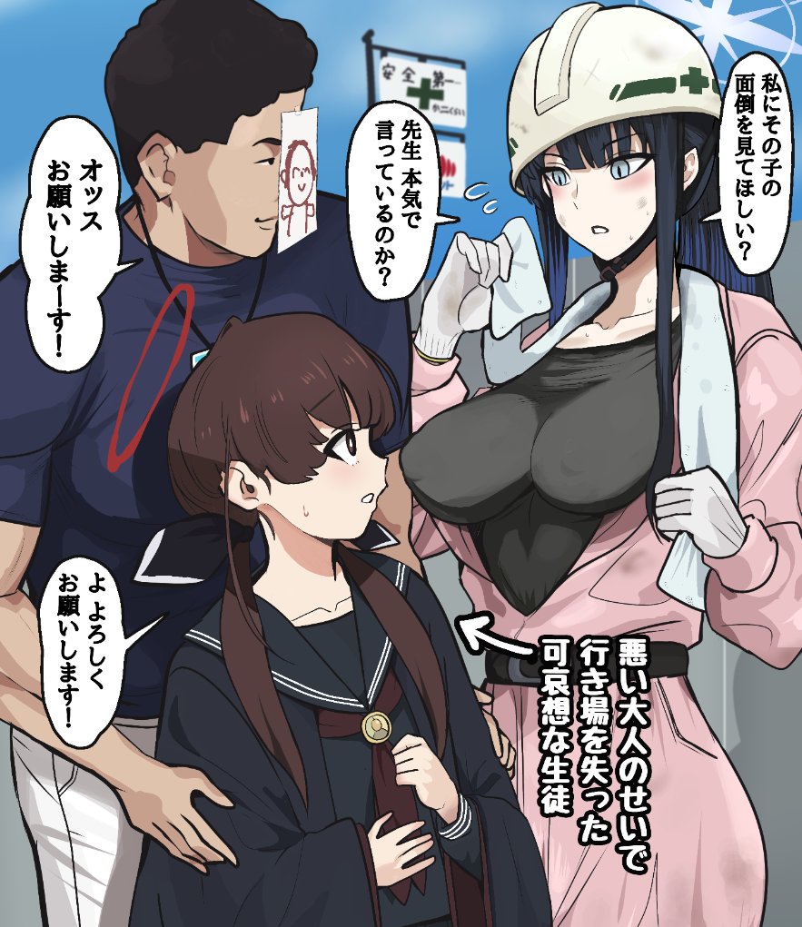 小一孁こはねを救いたい 