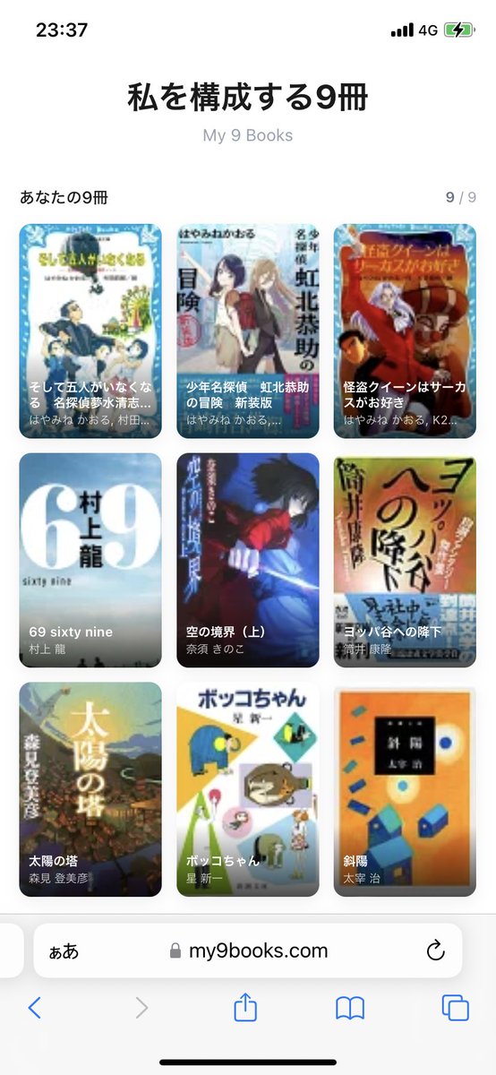 大川徹@web小説家 tweet media