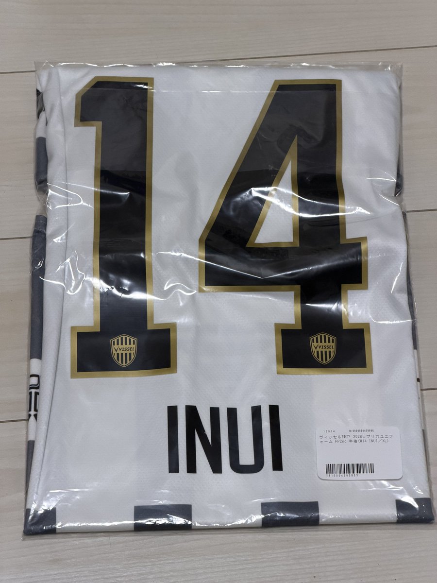 発送予定よりだいぶ早く届いた！
これで豊田スタジアムに間に合う！！
やっと今年初の現地、関東民には特別リーグは辛い。。
