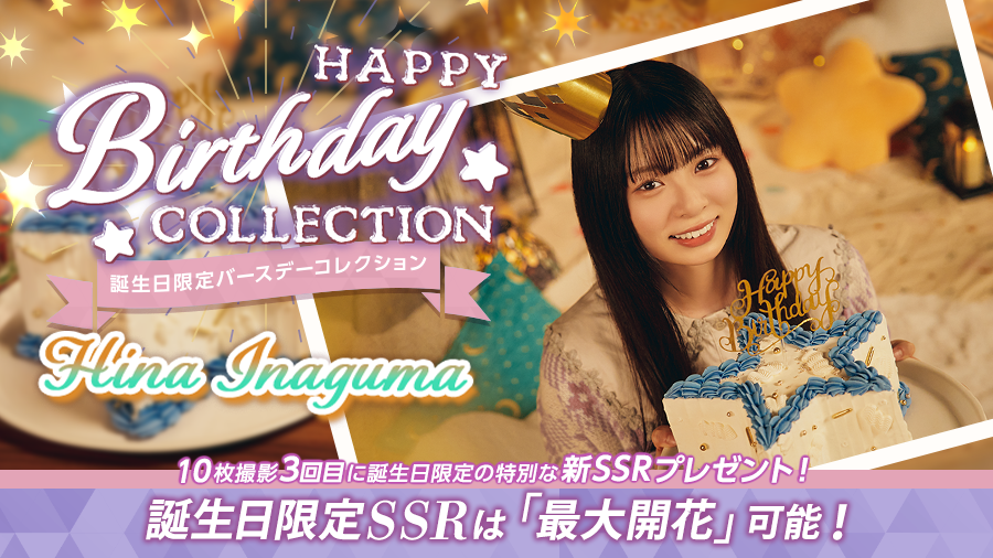 kh_unisonair's tweet image. 🎉Happy Birthday #稲熊ひな さん🎉
本日3月9日は稲熊ひなさん20歳の誕生日です🎂おめでとうございます🐻

忍者修行に挑む動画ではBuddiesに癒やしを🥷
「イナグマヴァンパイア」のキュートな姿にはハートを撃ち抜かれました🦇

クリエイターチーム一同応援しております🥰
#稲熊ひな生誕祭 #ひなぐま