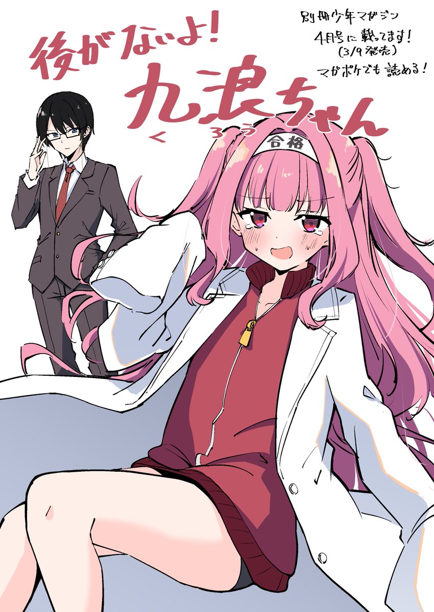 檜山ユキ tweet media