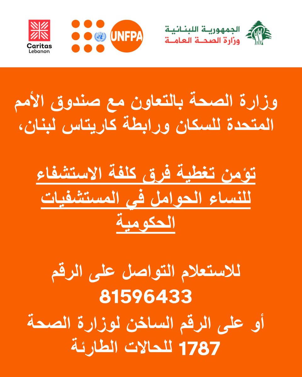 UNFPA Lebanon tweet media