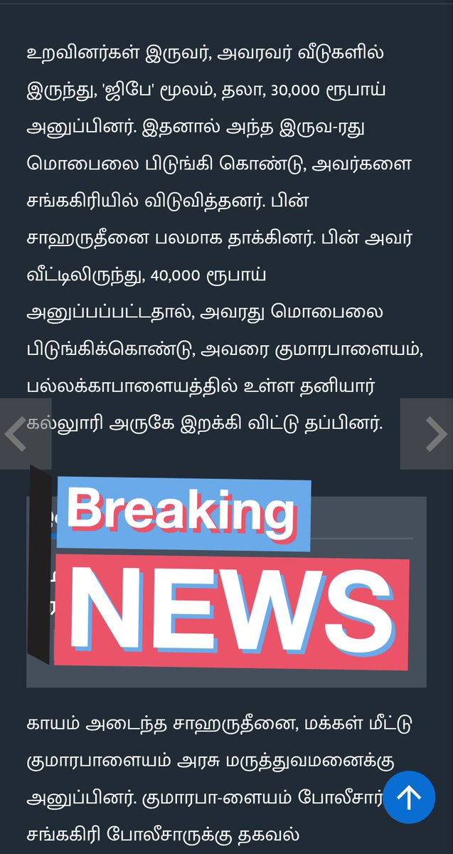 AdvKLP93's tweet photo. சேலம் மாவட்டம் சங்ககிரி: மேற்கு வங்க வாலிபர்களை கடத்தி பணம் பறித்த கும்பலில் 3 பேர் கைது ! 
#சேலம் 
#சங்ககிரி 
#WestBengalYouths  ?
#Salem https://t.co/78jbDrP4AS