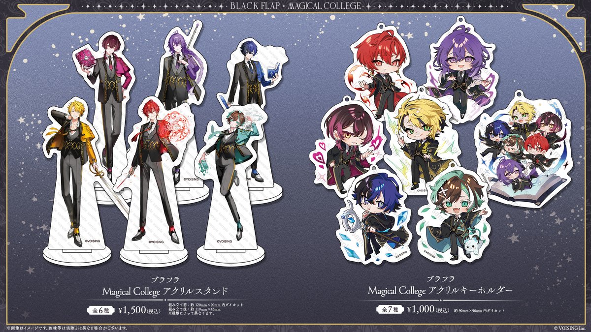 BlackFlap_info's tweet image. ໒꒱ #ブラフラ Magical College Goods発売決定！

⊰━━━━━━━━⊱

ようこそ、神秘と魔法が交差する学び舎へ──。
魔法学校をテーマにした『Magical College』解禁

日常を彩る魔法を貴方に。

⊰━━━━━━━━⊱

販売開始：3/15(日)18:00～
詳細は画像をご確認ください。

#VOISING