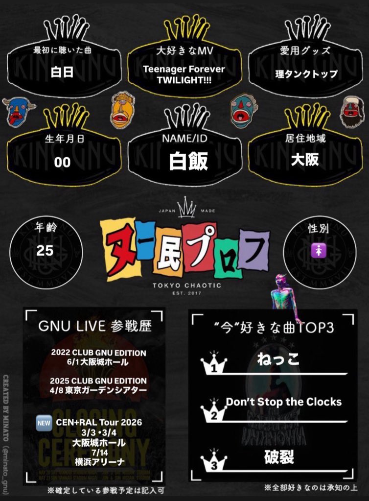 白飯 CEN+RAL 3/3･3/4･7/14 💎5/8 tweet media