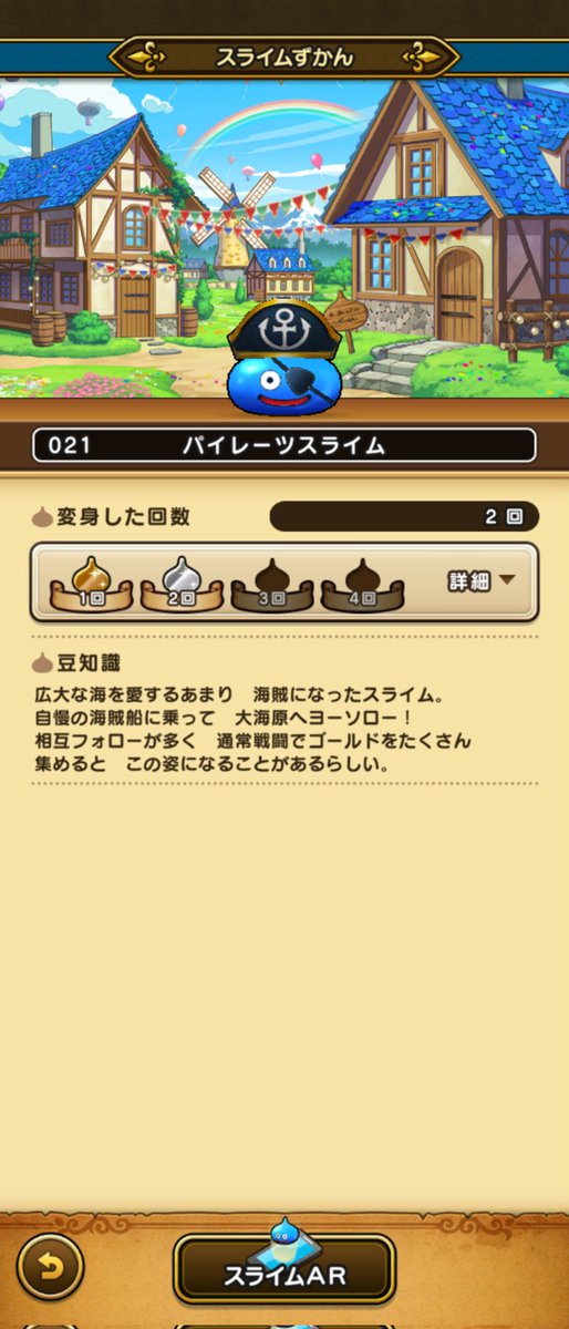 NaSSaN76's tweet photo. パイレーツスライム目指してる方
相互フォローお願いします。m(_ _)m
ログイン時にフォロワー確認して直ぐフォローします。(^^)
ID pgf1y65rskil

#ドラクエウォーク
#あるくんです https://t.co/KNW4DTYihj