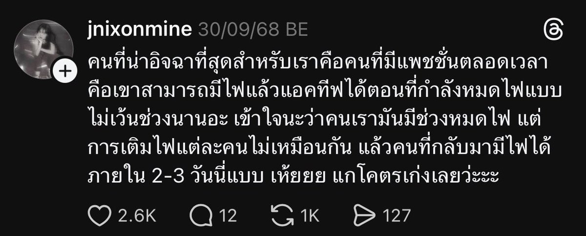 โคตรจริง,