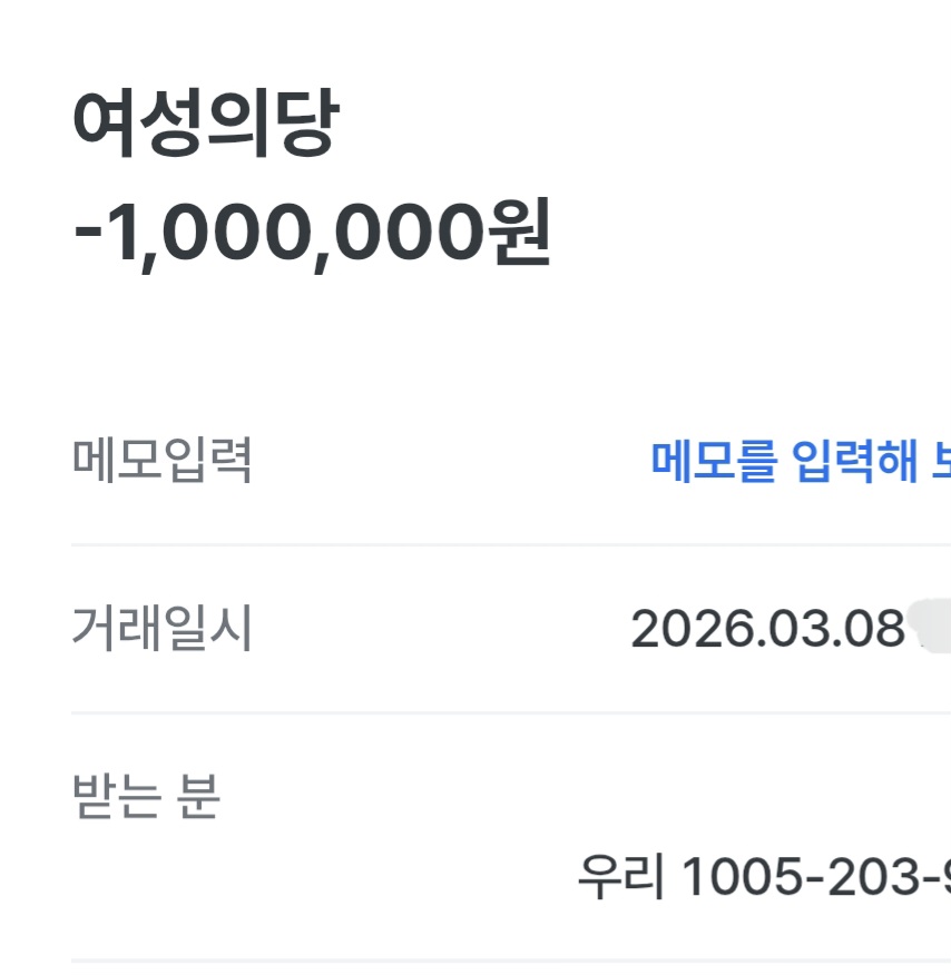 RmfRn65820's tweet photo. 오늘 여성의 날 행진에 다녀왔습니다. 
현장의 열기가 식기 전 100만 원의 후원을 보냅니다. 
세상의 절반, 정치의 중심으로  #여성의당 https://t.co/asOKmPUAHu