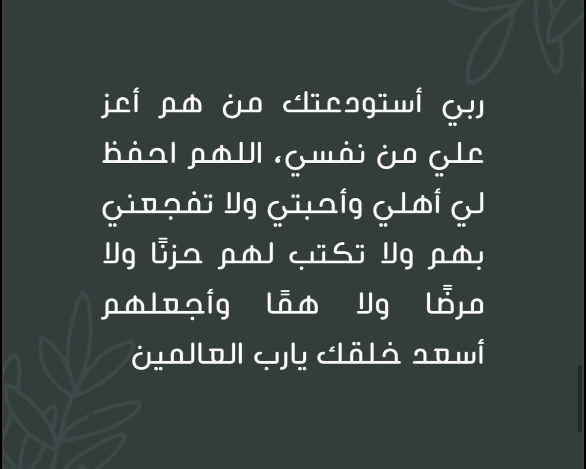 sun2_alobaid's tweet photo. 🤲🏻🤍 https://t.co/o1wuWCtmGW