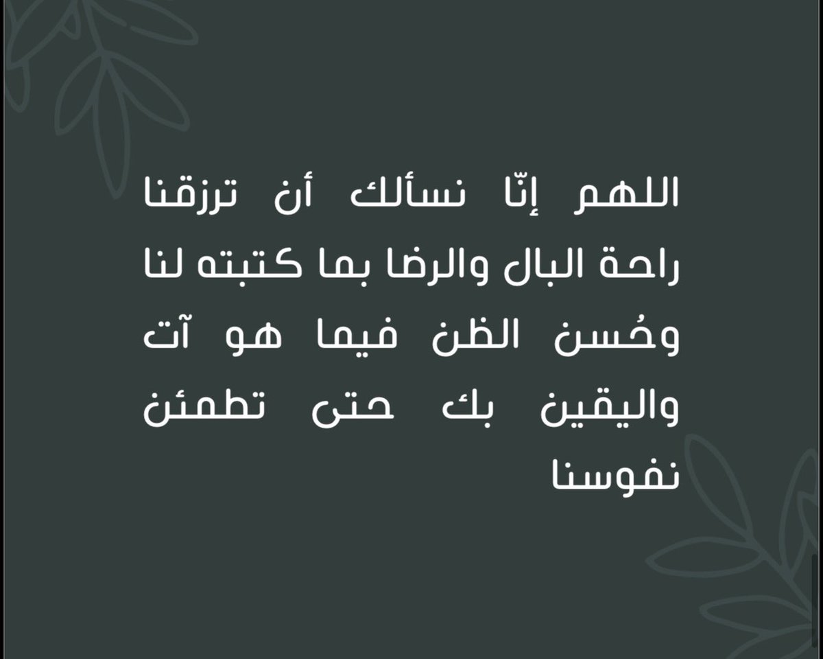 sun2_alobaid's tweet photo. 🤲🏻🤍 https://t.co/o1wuWCtmGW