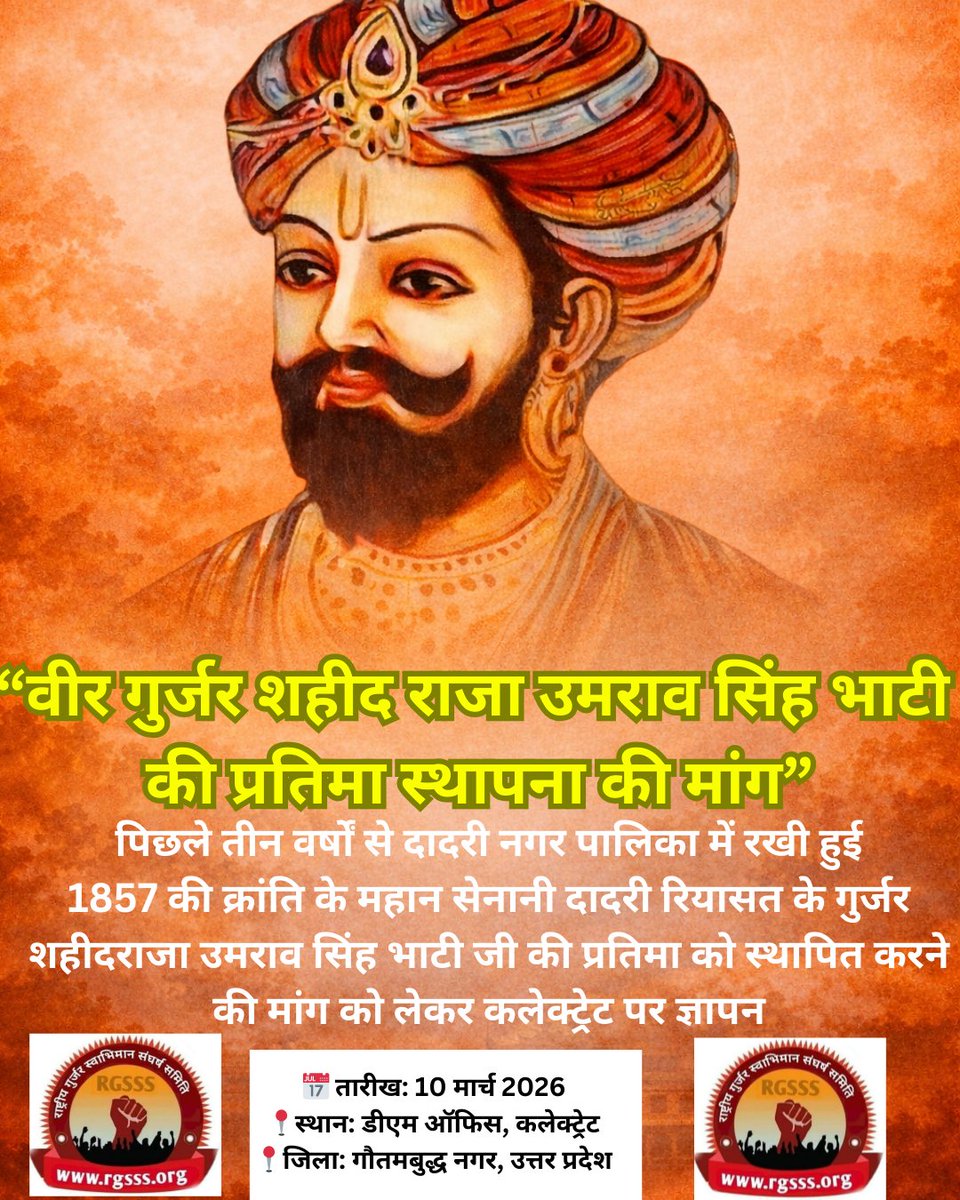 Gurjar Samaj (Gurjar Page ) tweet media