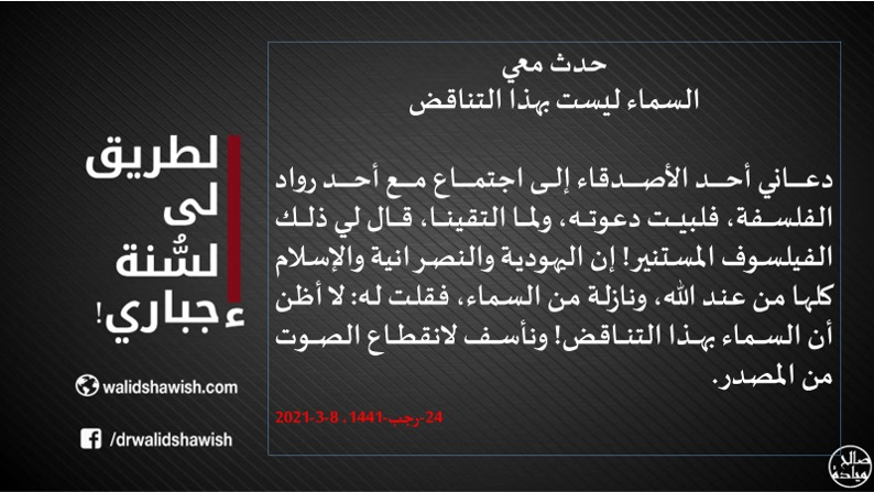 Walid Shawish (@walidshawish) on Twitter photo 
