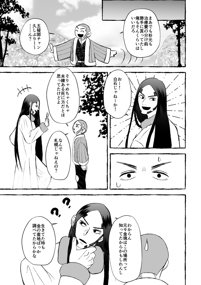 kine63's tweet photo. 房白サンプル(1/4)
3/20 HARU COMIC CITY35 黄金暗号35
西1ス40b　oh summer FESTIVAL!
A5/表紙���み46P/全年齢/500円
原作後、幽霊房太郎と白石が協力し合って南の国を作るまでのお話です
名前有りモブ(第一国民)がすごく出張ります
サンプルは飛び飛びです https://t.co/78vuED1QM4